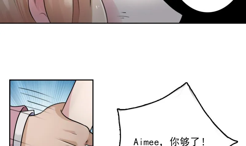 第87话 添把火 上 第20页