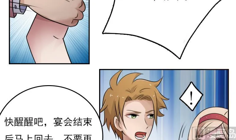 第87话 添把火 上 第21页