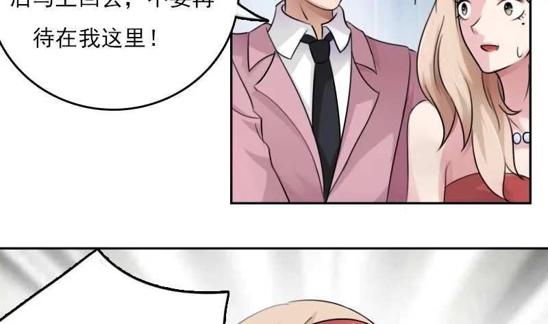 第87话 添把火 上 第22页