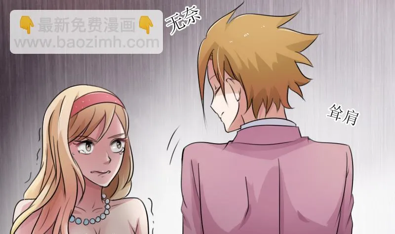 第87话 添把火 上 第25页