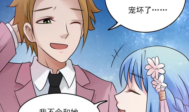 第87话 添把火 上 第28页