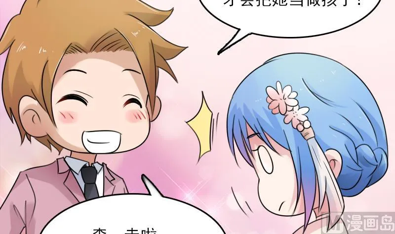 第87话 添把火 上 第30页
