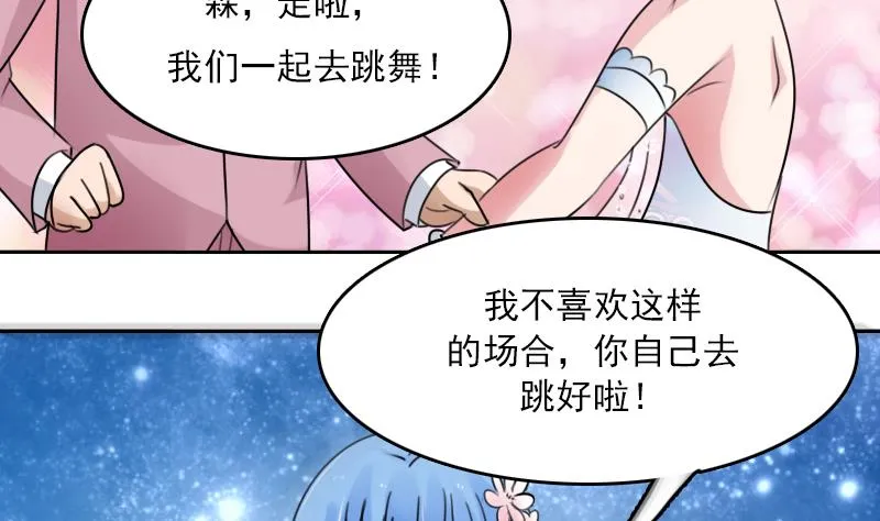 第87话 添把火 上 第31页
