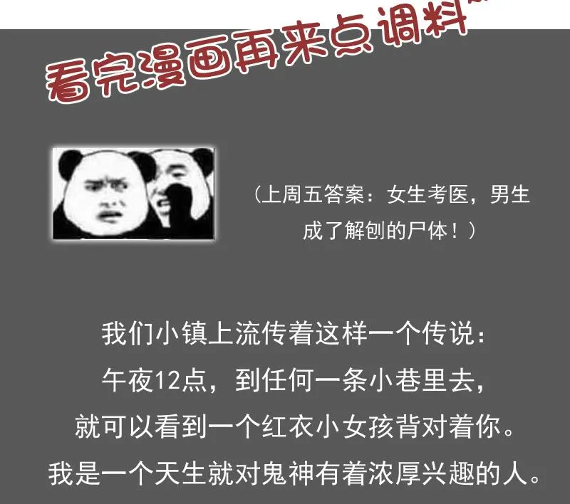 第87话 添把火 上 第34页