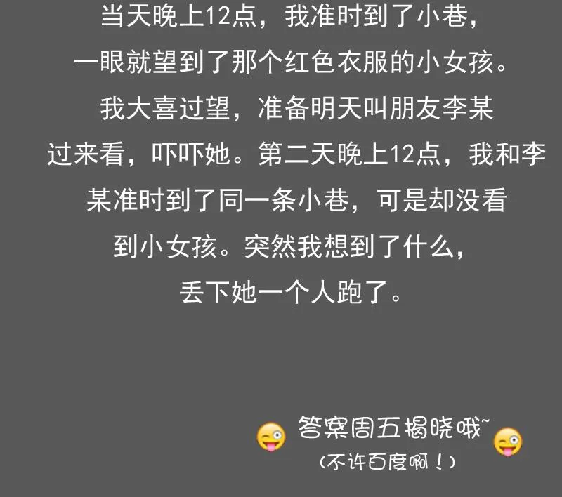 第87话 添把火 上 第35页