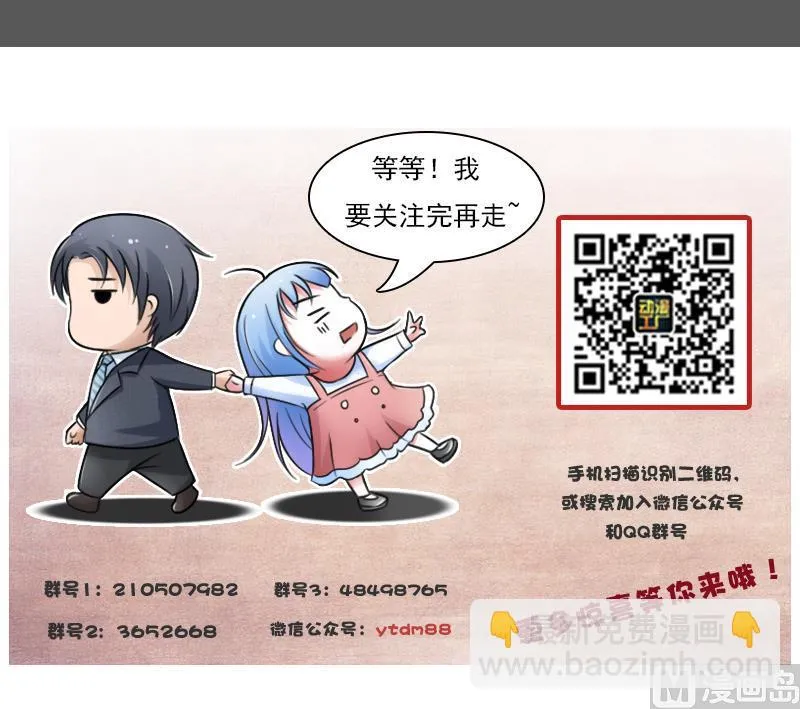 第87话 添把火 上 第36页