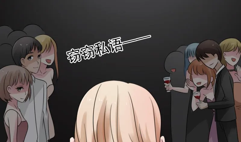 第86话 壁咚一下 上 第2页