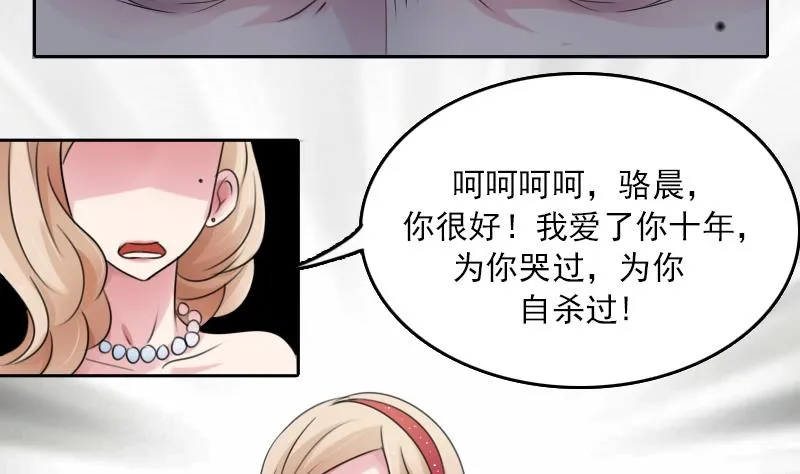 第86话 壁咚一下 上 第4页