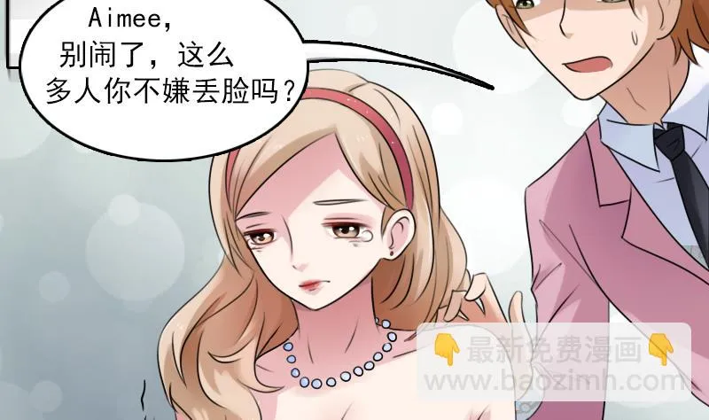 第86话 壁咚一下 上 第7页