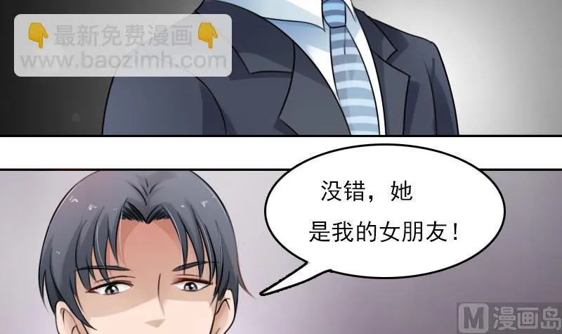 第86话 壁咚一下 上 第12页