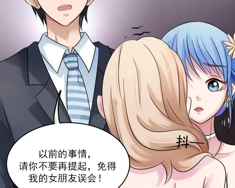 第86话 壁咚一下 上 第13页