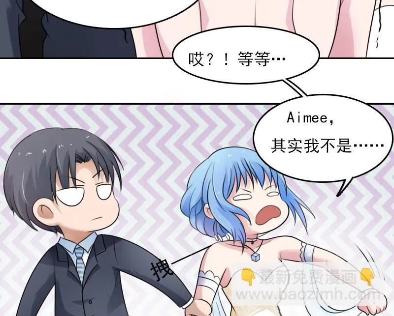 第86话 壁咚一下 上 第14页