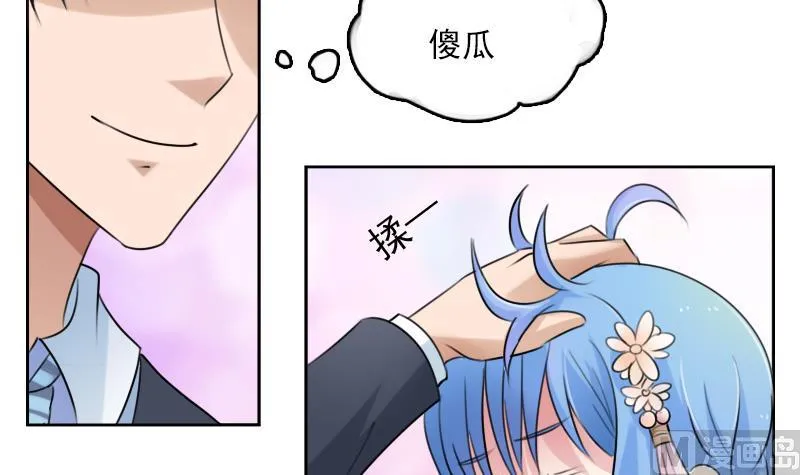 第86话 壁咚一下 上 第21页