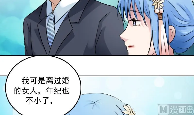 第86话 壁咚一下 上 第27页