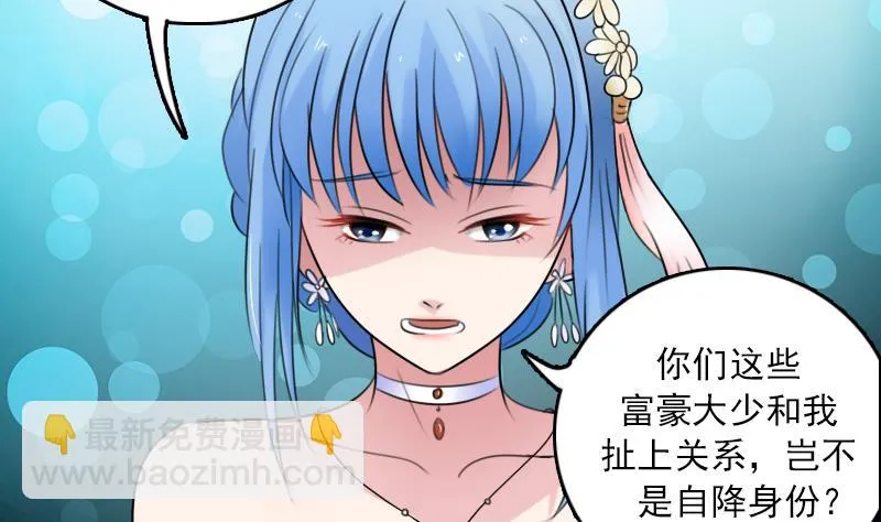第86话 壁咚一下 上 第28页