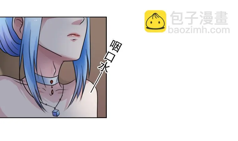 第86话 壁咚一下 下 第2页