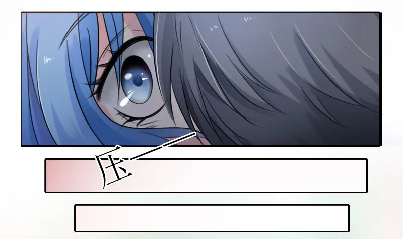 第86话 壁咚一下 下 第4页
