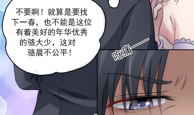 第86话 壁咚一下 下 第10页