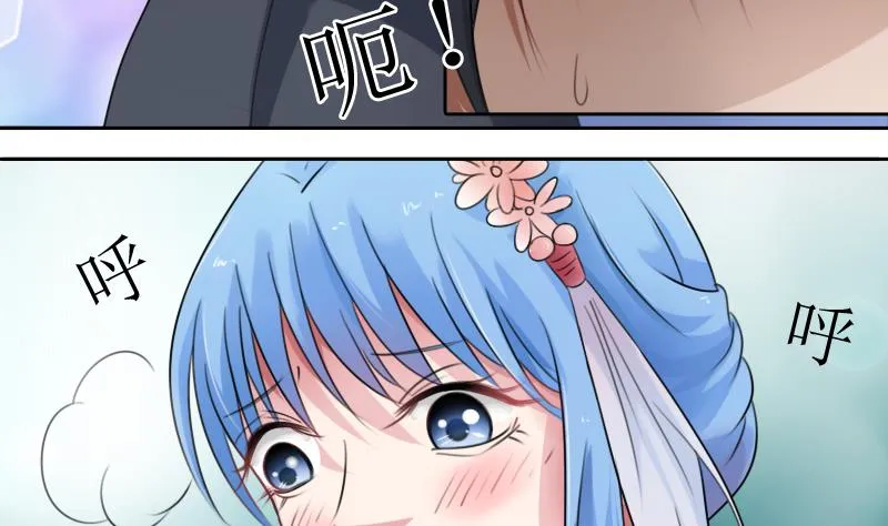 第86话 壁咚一下 下 第11页