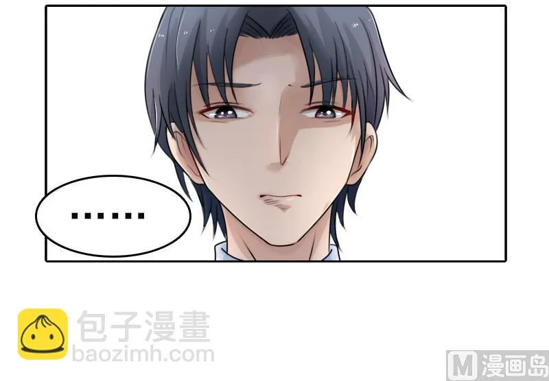 第86话 壁咚一下 下 第15页