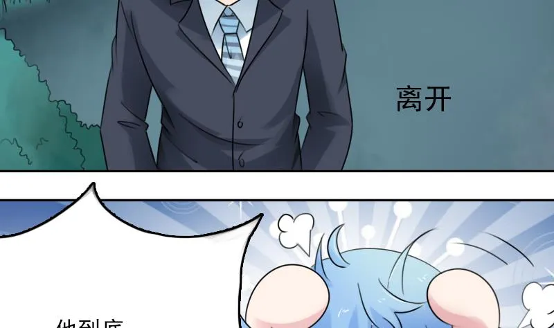 第86话 壁咚一下 下 第17页
