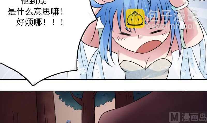 第86话 壁咚一下 下 第18页