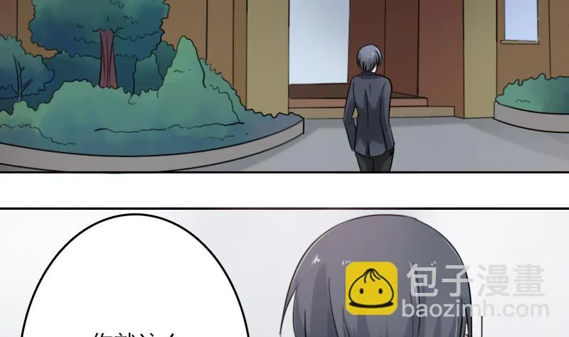 第86话 壁咚一下 下 第22页