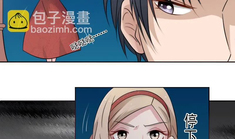 第86话 壁咚一下 下 第25页