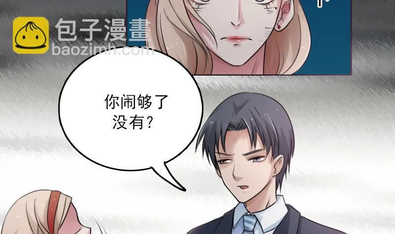 第86话 壁咚一下 下 第26页