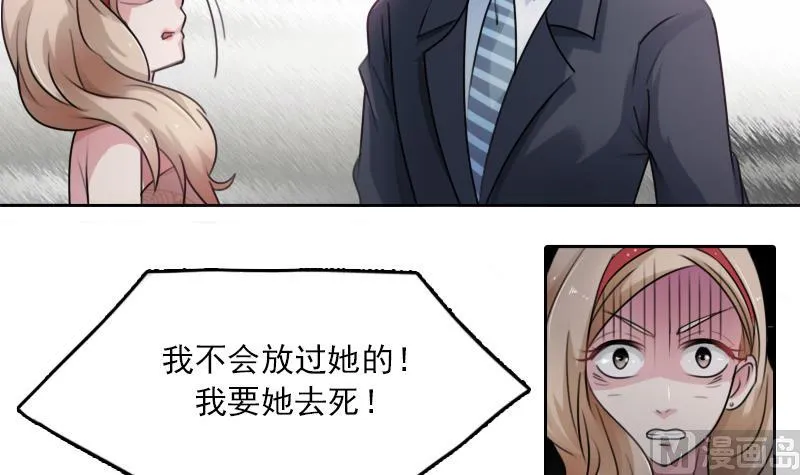 第86话 壁咚一下 下 第27页