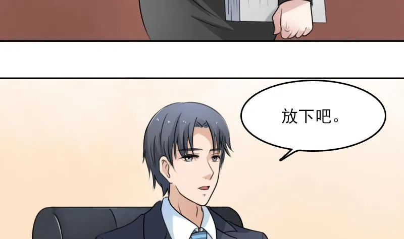第88话 背后捣鬼 上 第11页
