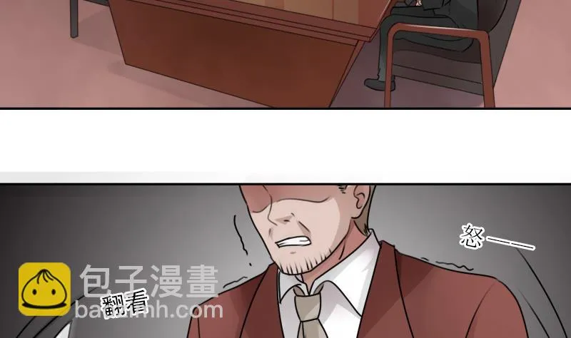 第88话 背后捣鬼 上 第20页