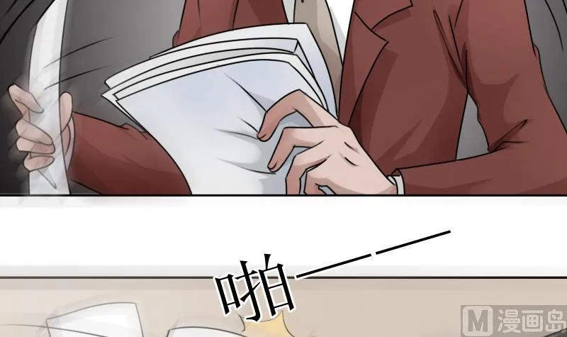 第88话 背后捣鬼 上 第21页