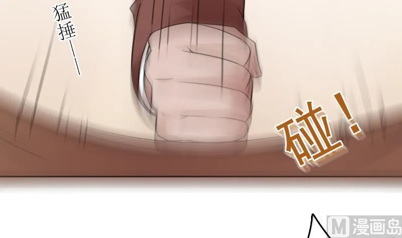 第88话 背后捣鬼 上 第27页