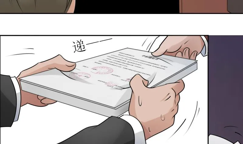 第88话 背后捣鬼 上 第31页