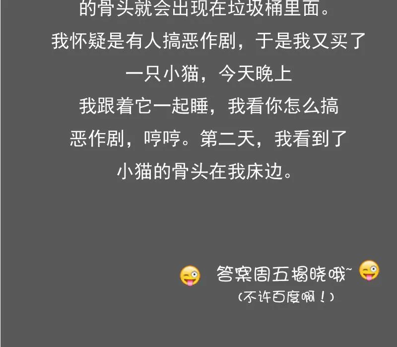 第88话 背后捣鬼 上 第38页