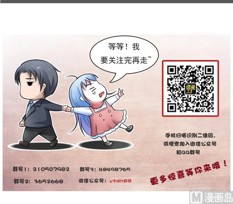 第88话 背后捣鬼 上 第39页