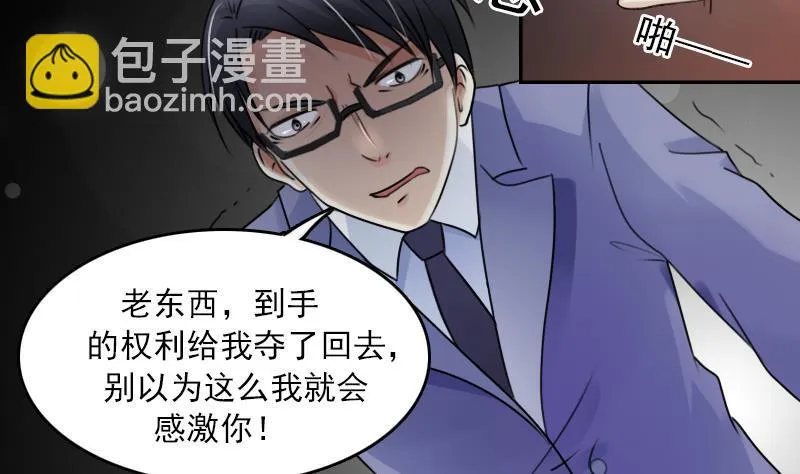 第87话 添把火 下 第10页