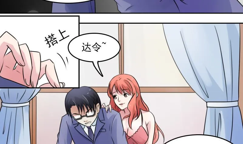 第87话 添把火 下 第11页
