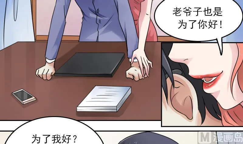 第87话 添把火 下 第12页