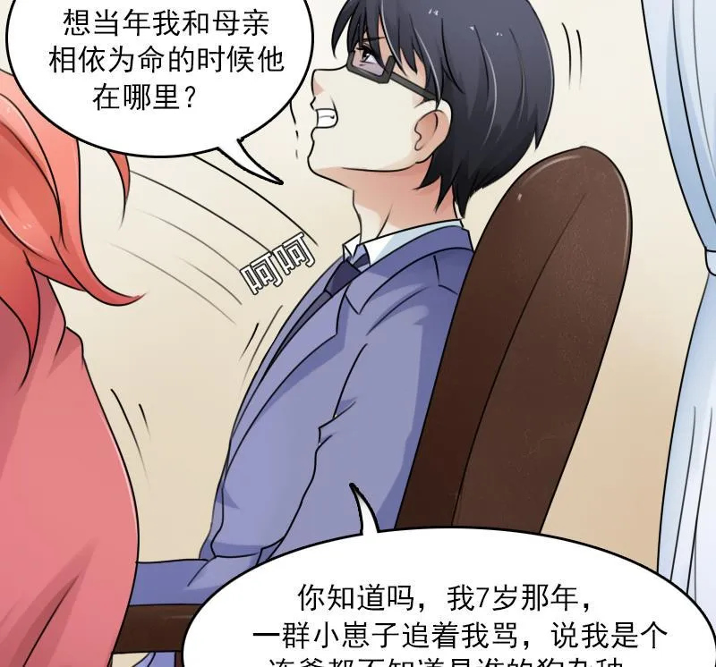 第87话 添把火 下 第13页