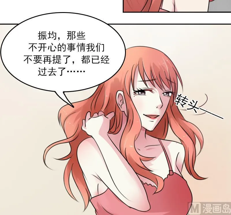 第87话 添把火 下 第15页