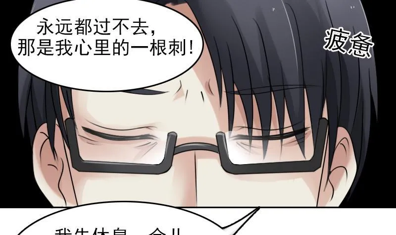 第87话 添把火 下 第16页