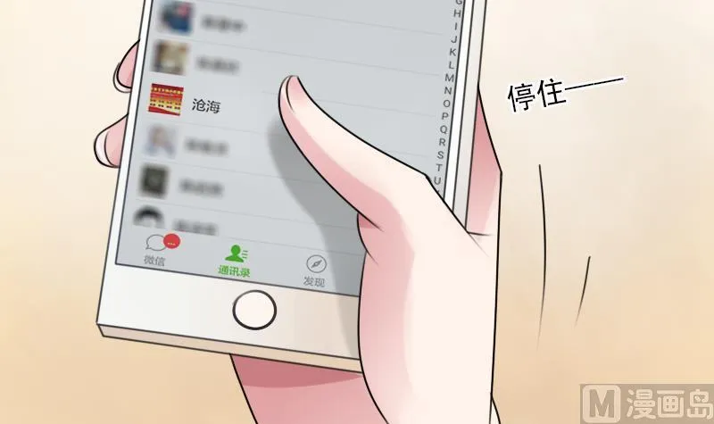 第87话 添把火 下 第27页