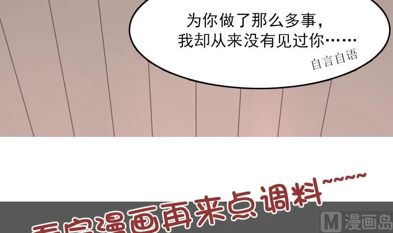 第87话 添把火 下 第33页