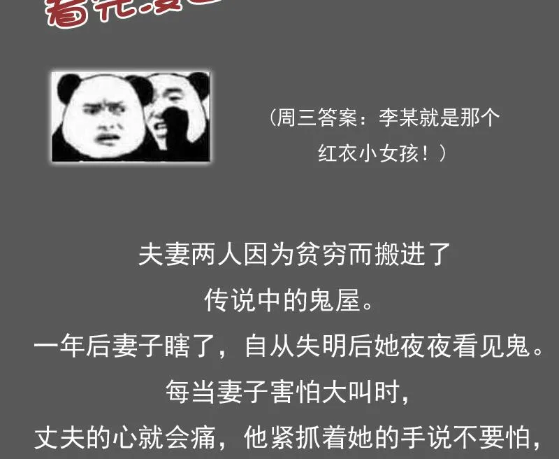 第87话 添把火 下 第34页