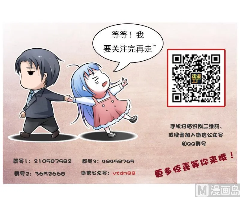 第87话 添把火 下 第36页