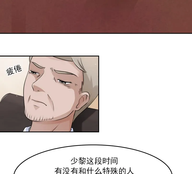 第88话 背后捣鬼 下 第14页