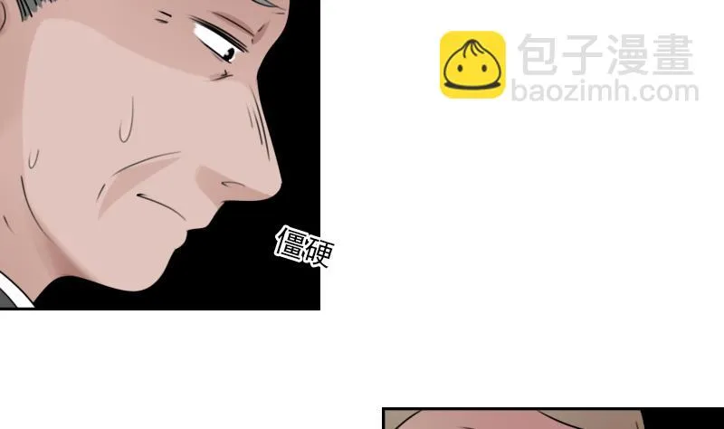 第88话 背后捣鬼 下 第20页