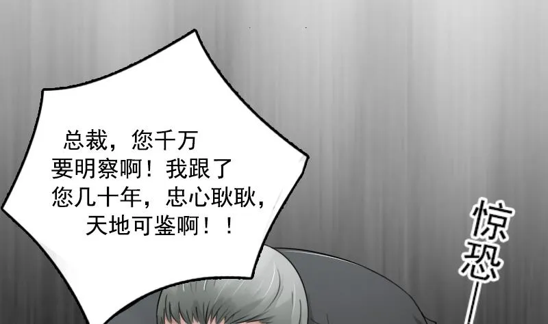 第88话 背后捣鬼 下 第22页